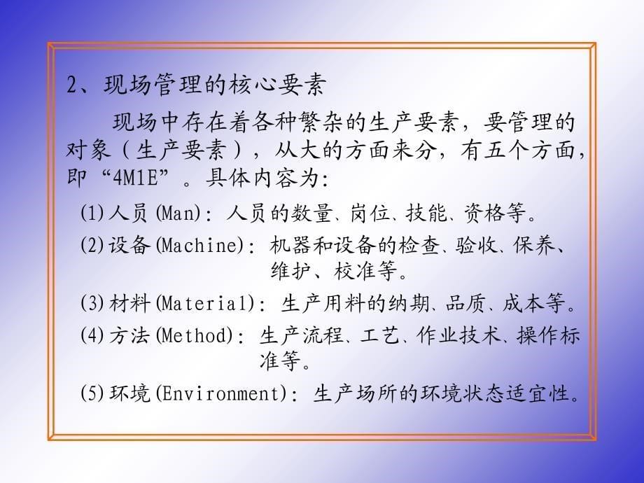 班长工作实务培训课件.ppt_第5页