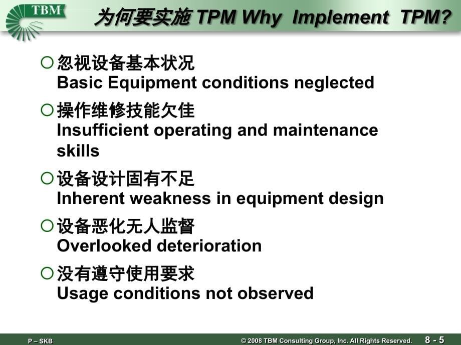 全员生产保养培训课件.ppt_第5页