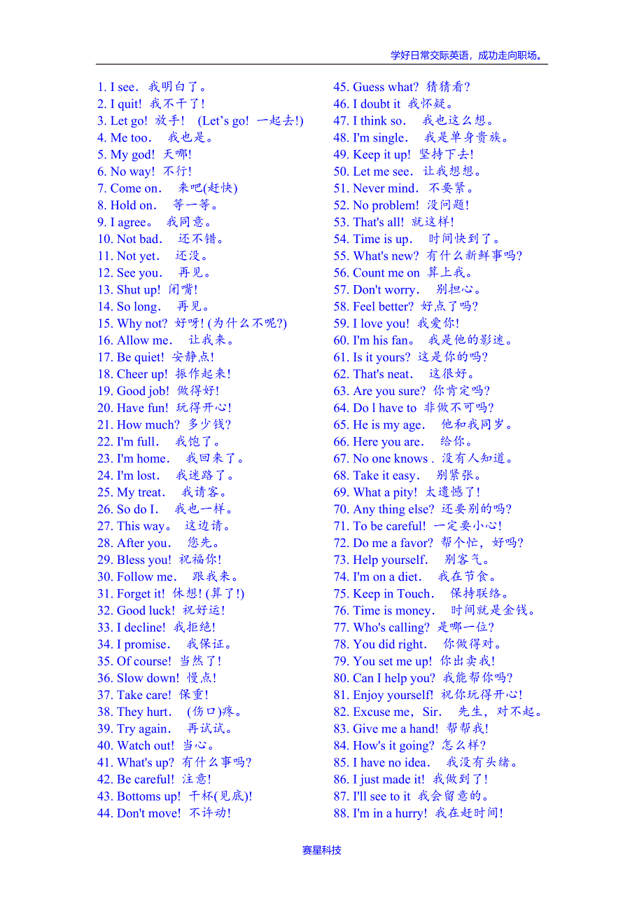 1000句英语日常交际用语必备学习_第1页