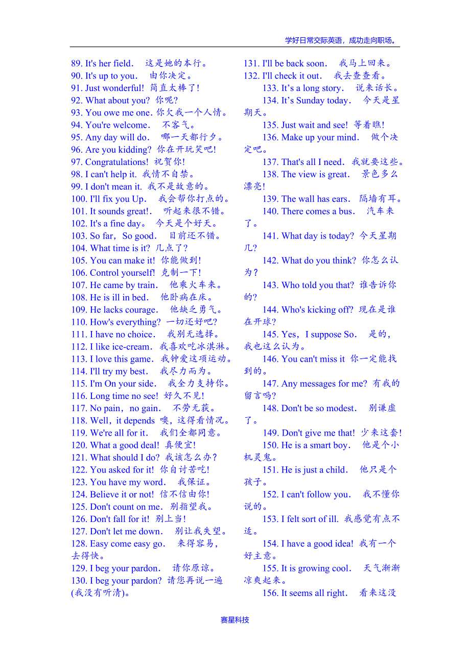 1000句英语日常交际用语必备学习_第2页