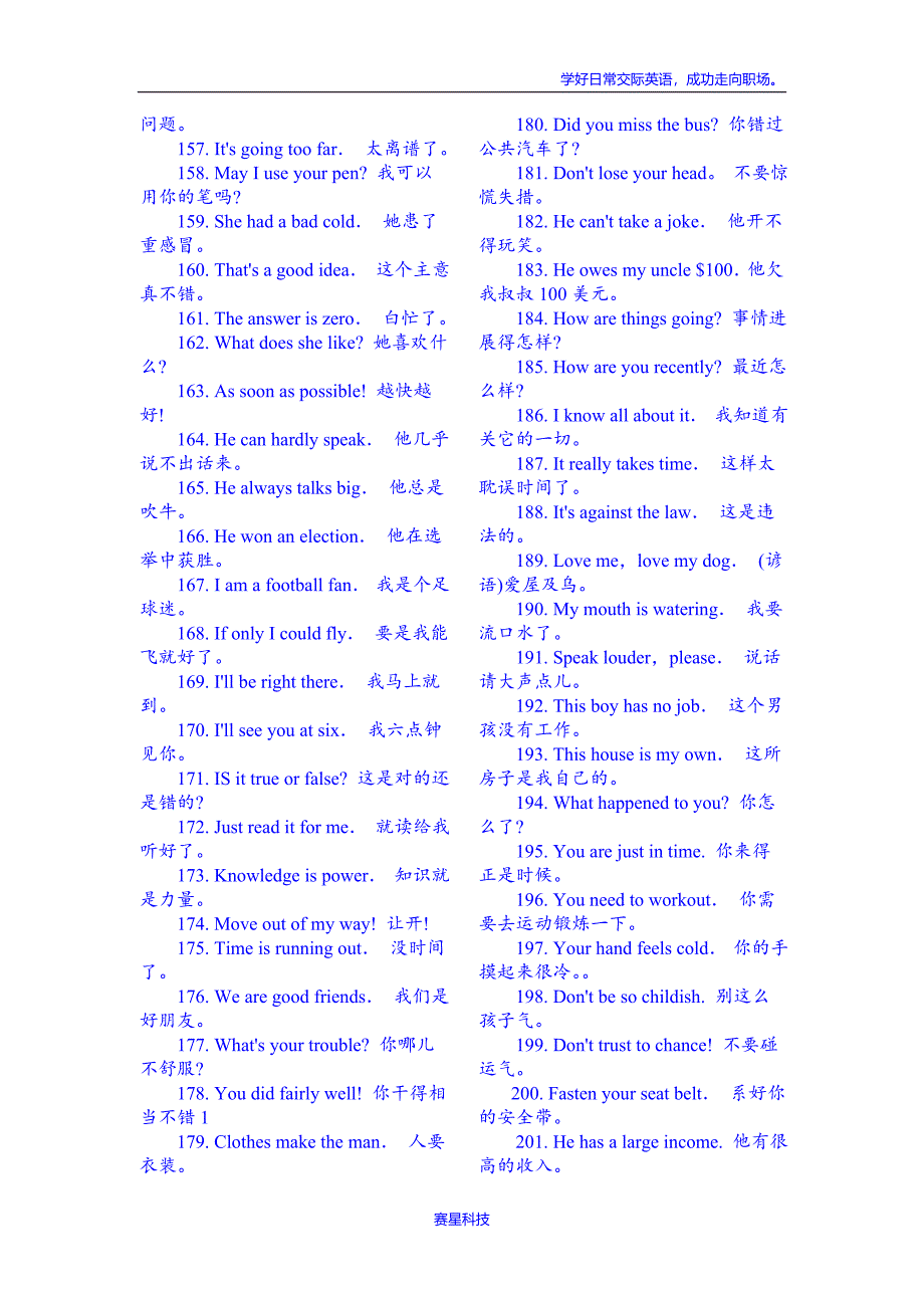 1000句英语日常交际用语必备学习_第3页