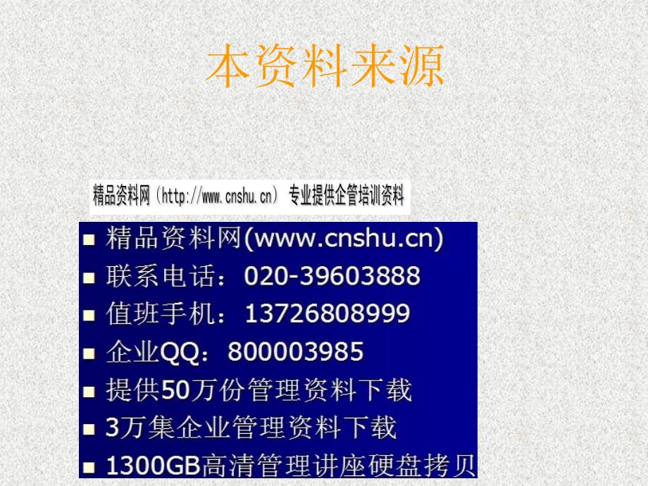 特种设备制造安装改造维修质量保证.ppt_第1页