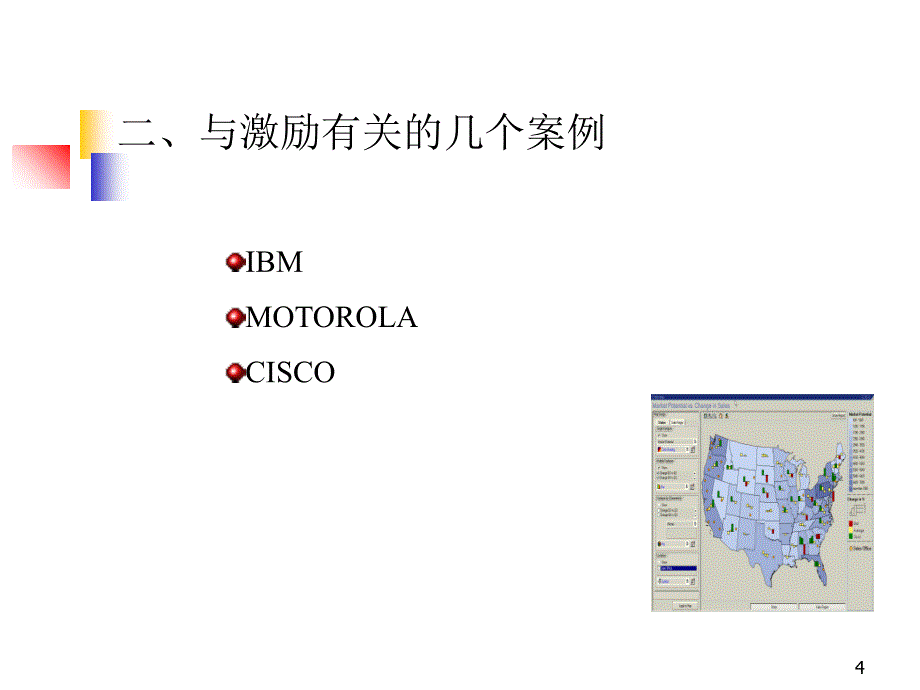 激励与激励理论简介.ppt_第4页