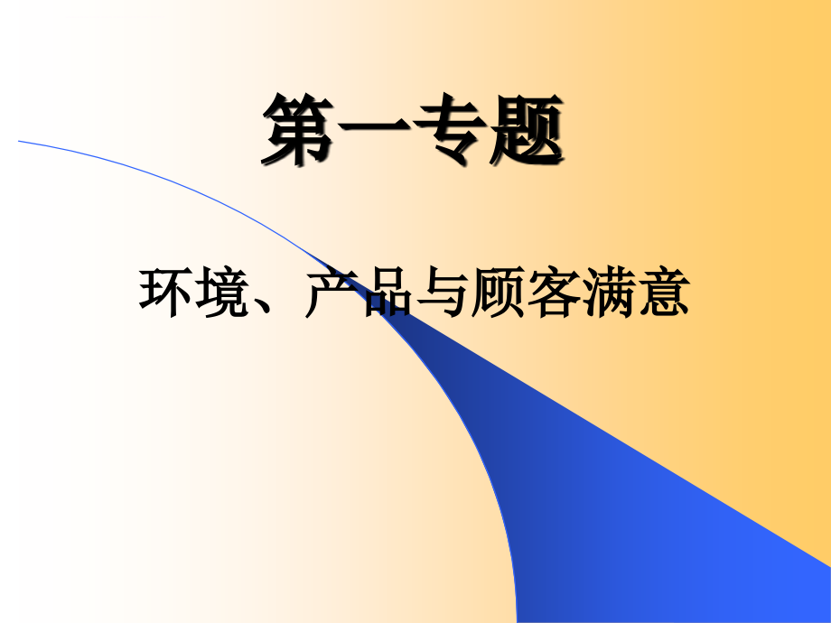 生产作业管理授课讲义.ppt_第4页