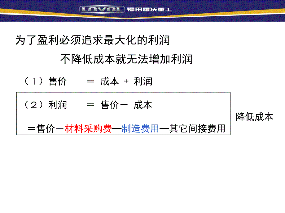 现场七大浪费培训资料料.ppt_第3页