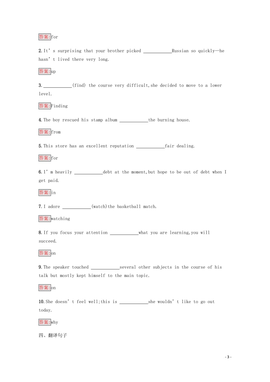 （湖南专用）2019-2020学年高中英语 unit 1 the written word section ⅲ task &amp; project练习（含解析）牛津译林版选修8_第3页