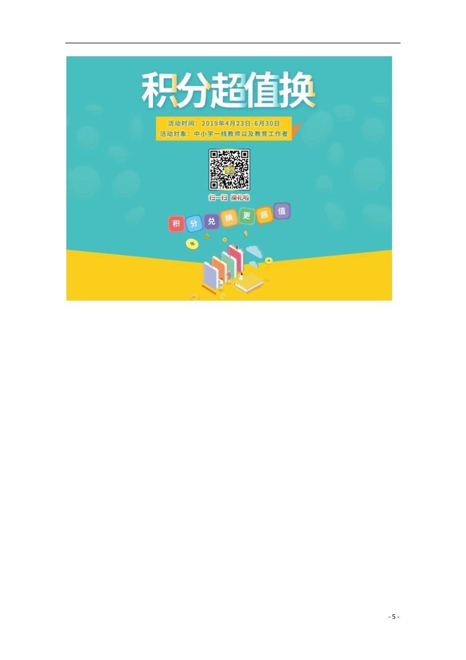 河南省正阳县第二高级中学2018-2019学年高二数学下学期周练（一）文_第5页