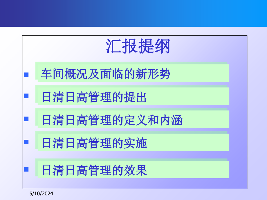 炉料公司汽车队培训课件.ppt_第2页