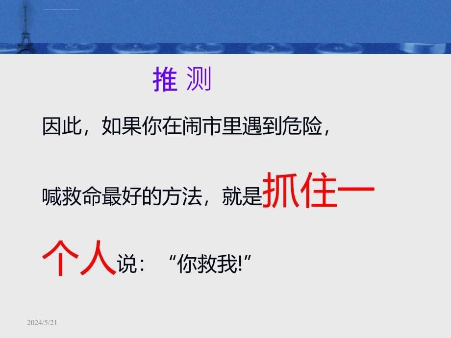 会议管理概要高效会议.ppt_第5页