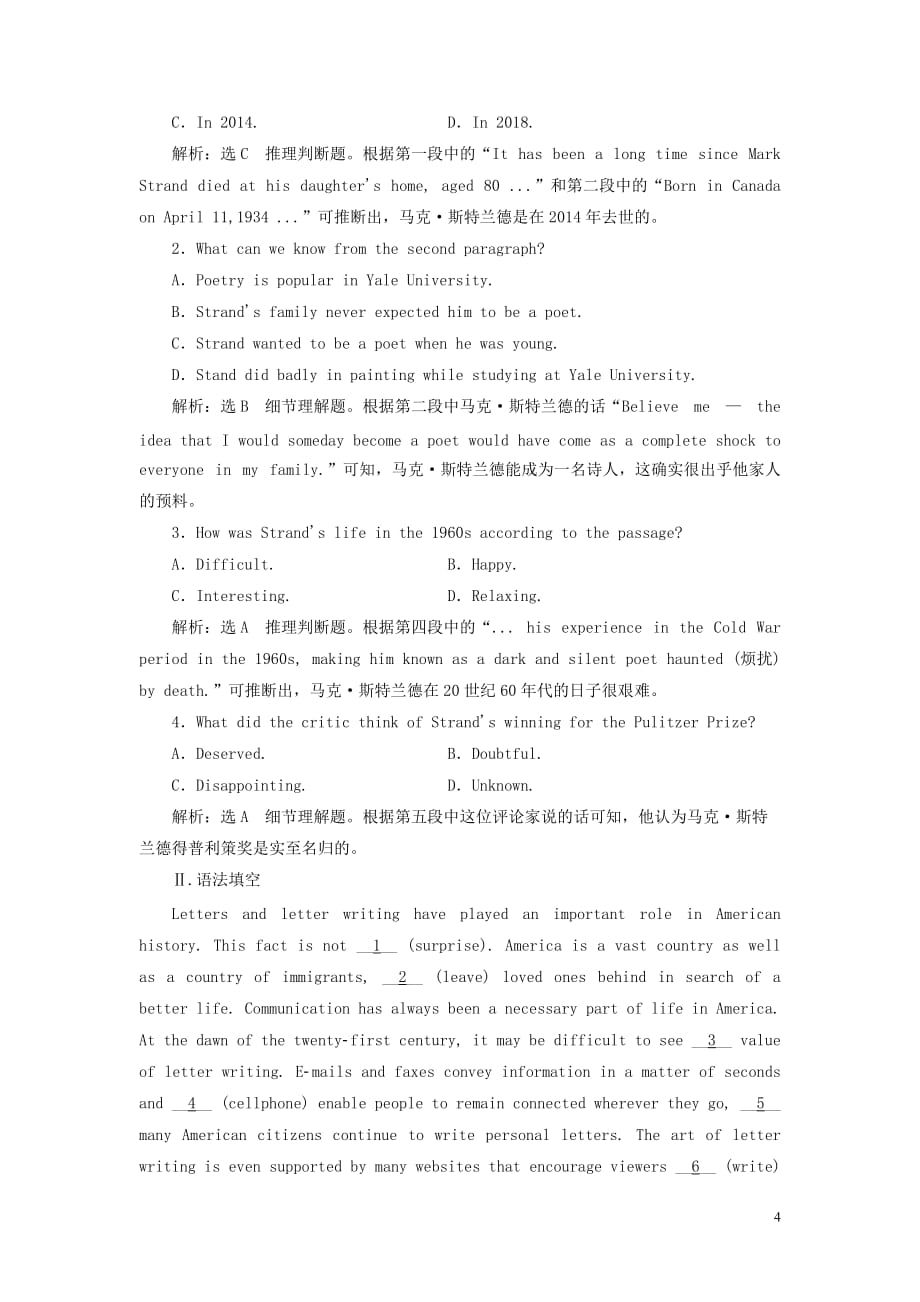 2019年高中英语 module 6 the tang poems 课时跟踪练（三）other parts of the module（含解析）外研版选修8_第4页