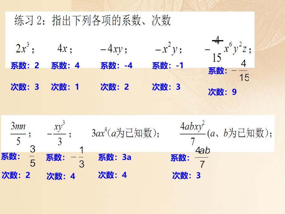 上海市松江区六年级数学下册 6.3 一元一次方程及其解法（1）课件 沪教版五四制_第2页
