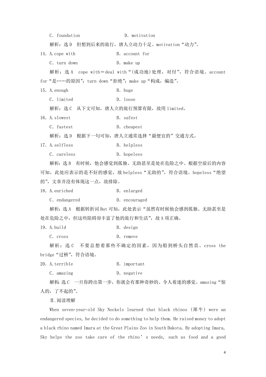 2019年高中英语 module 6 animals in danger 单元小结教案（含解析）外研版必修5_第4页