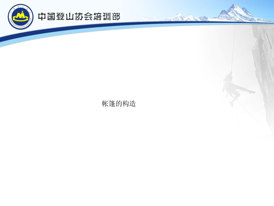 野外环境与危险识别培训课件.ppt_第1页