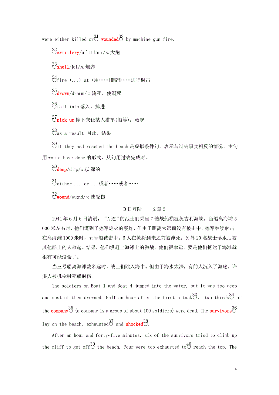 2019年高中英语 module 6 war and peace section ⅰ introduction &amp; reading &mdash; pre-reading教案（含解析）外研版选修6_第4页