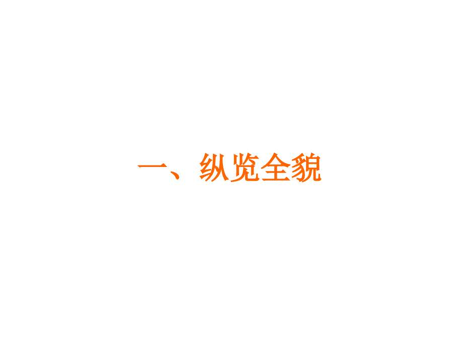 结构化面试面试技巧.ppt_第3页