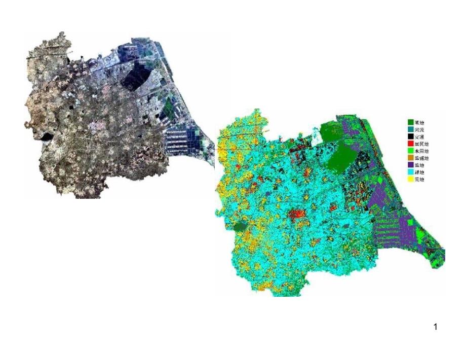 遥感图像目视解译与制图.ppt_第1页
