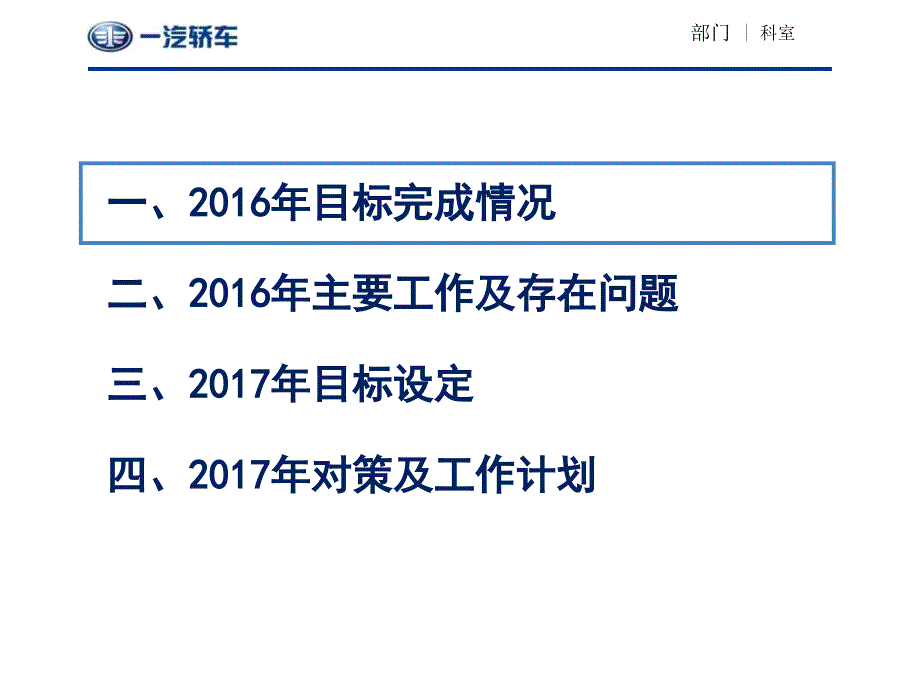 技术部设备工装管理报告.ppt_第2页