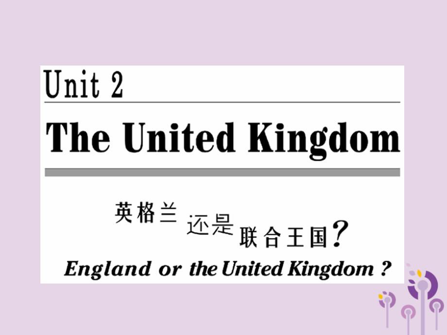 2019年高中英语 unit 2 the united kingdom section ⅰ warming up &amp; reading-pre-reading课件 新人教版必修5_第1页