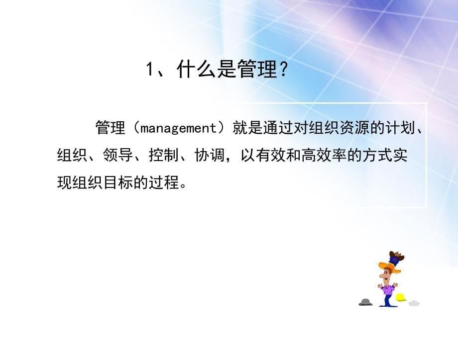 领导力与现场训练培训课件.ppt_第5页