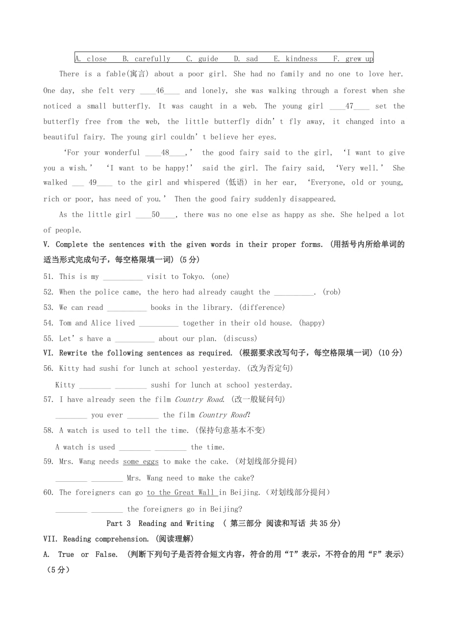 上海市浦东牛津上海版英语七年级下学期期中试题(初一)_第4页