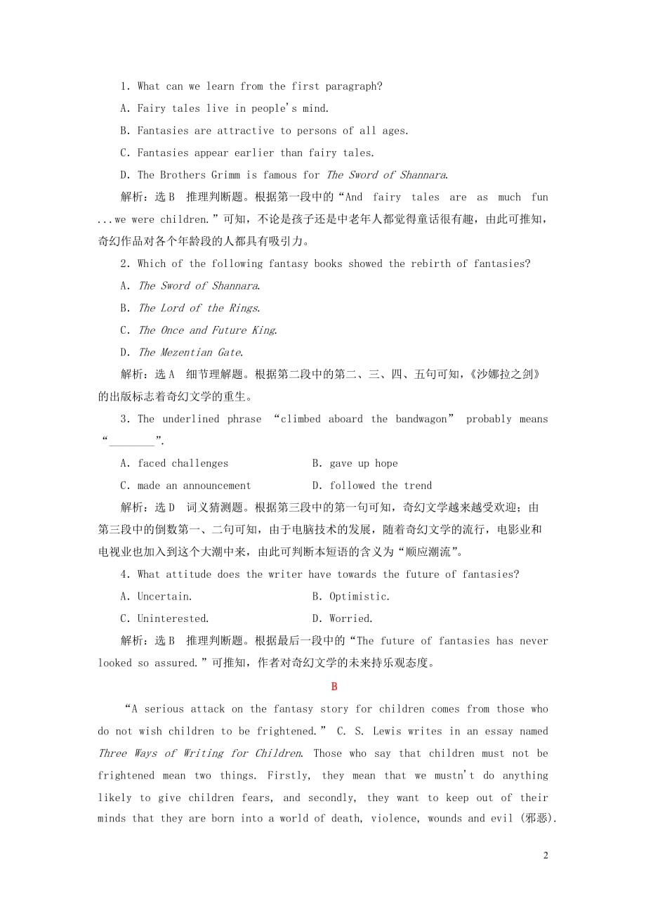 2019年高中英语 module 2 fantasy literature 课时跟踪练（一）introduction &amp; reading &mdash; pre-reading（含解析）外研版选修6_第2页