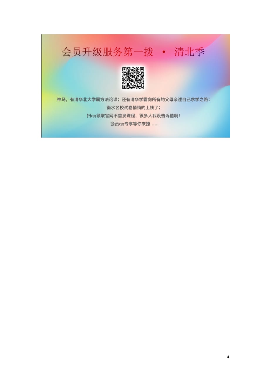 2019年秋一年级语文上册 汉语拼音5 g k h教案1 新人教版_第4页