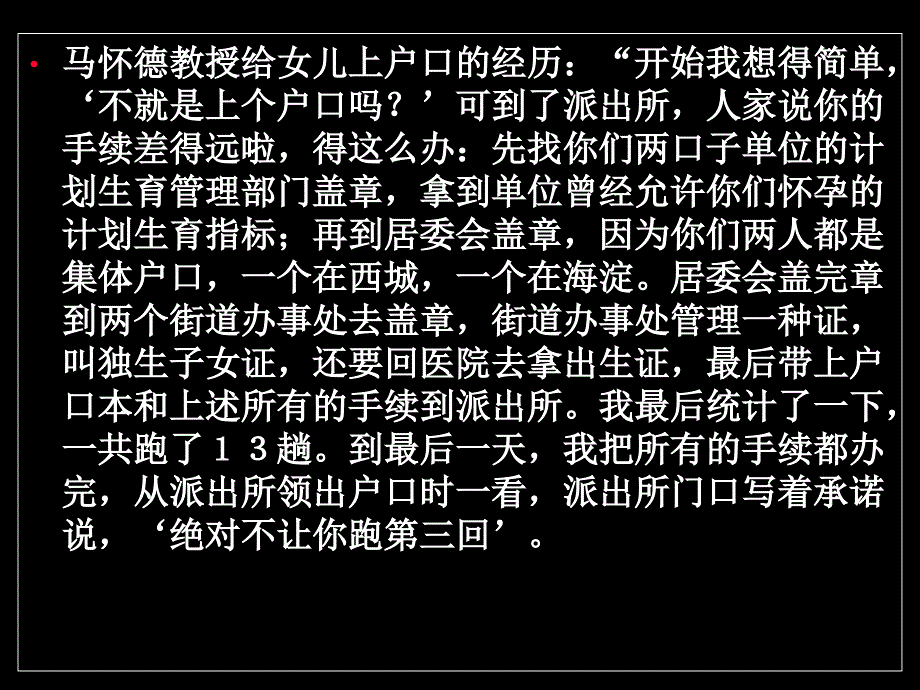 行政许可的概念.ppt_第4页