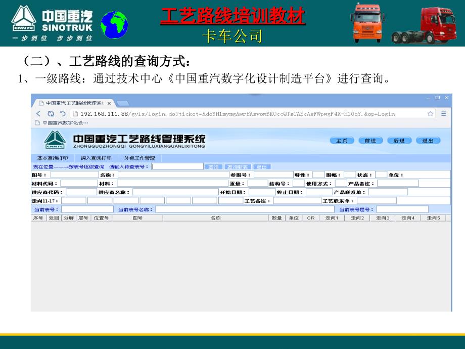 工艺路线技术数据与bom培训教材.ppt_第4页