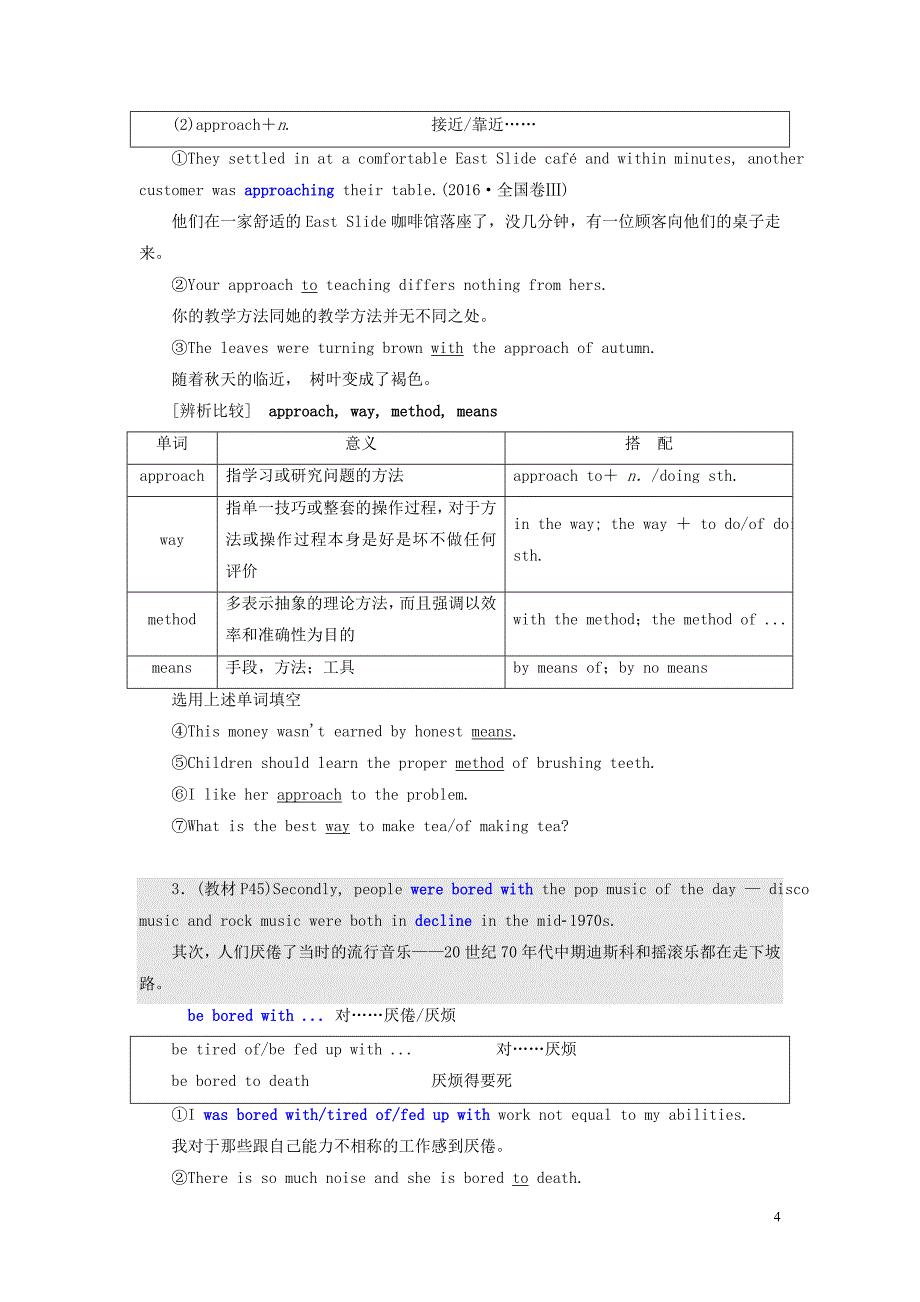 2019年高中英语 module 4 music born in america section ⅱ introduction &amp; reading &mdash; language points教案（含解析）外研版选修7_第4页