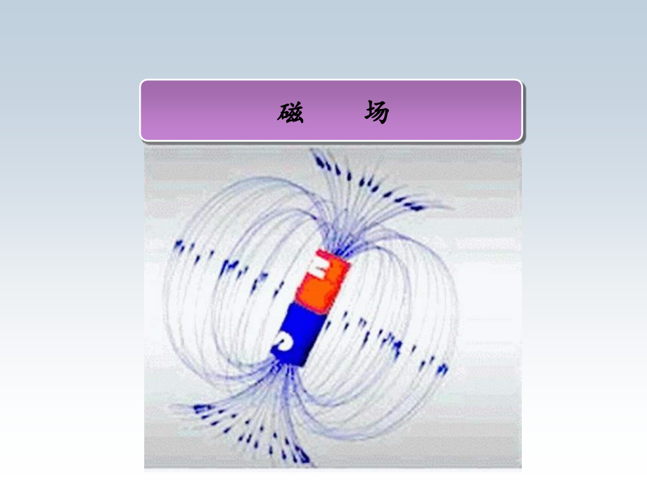 磁电选设备知识概述.ppt_第2页