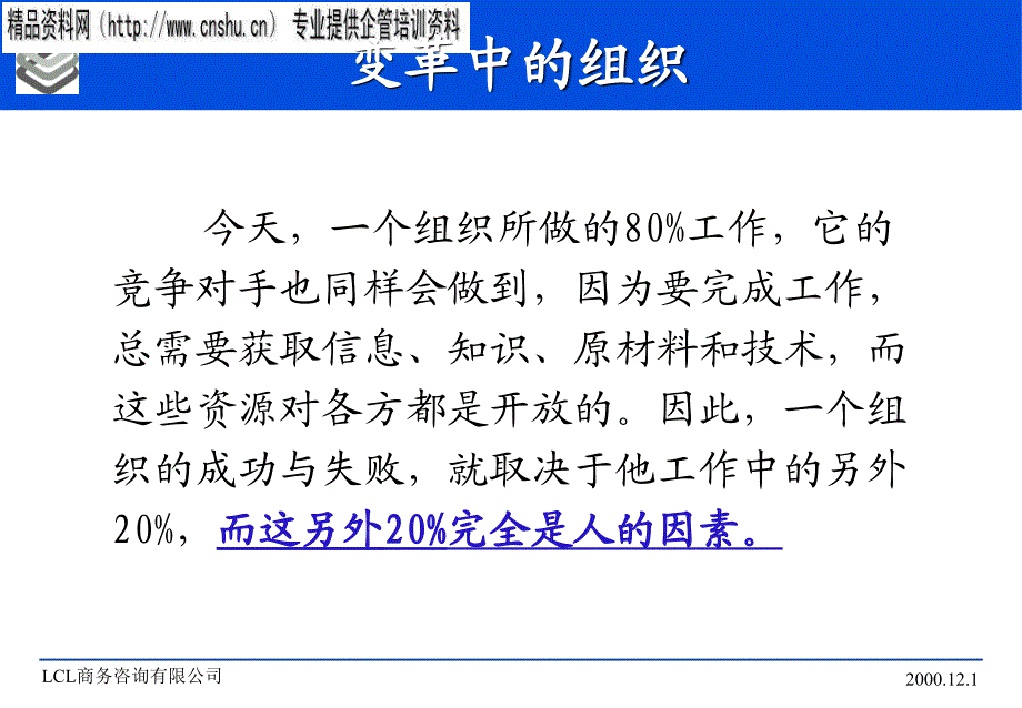 某公司培训制度的体系及其实施.ppt_第4页