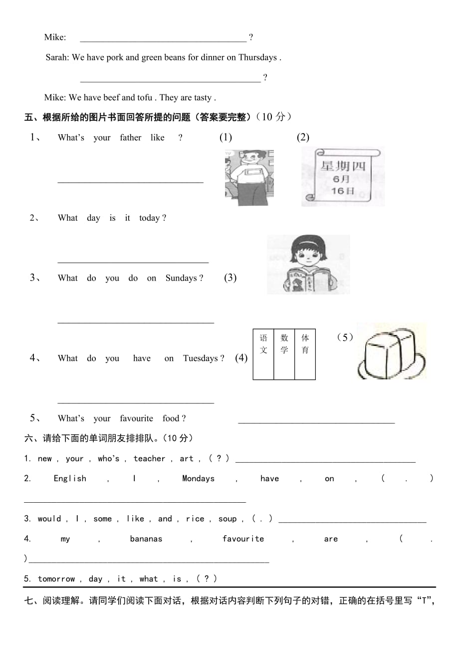 人教版五年级英语上册期中测试卷(三年级始用)_第3页