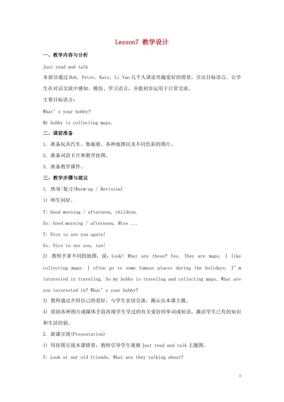六年级英语上册 unit 2《what&rsquo;s your hobby》（lesson 7）教学设计 人教精通版（三起）_第1页