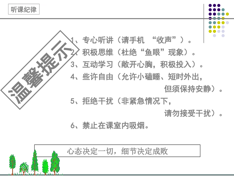 优秀班组长的素质与责任培训课件.ppt_第2页