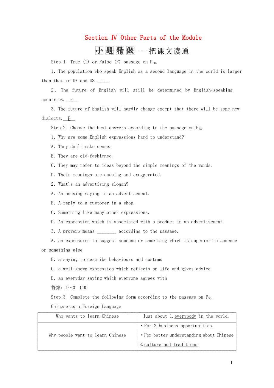 2019年高中英语 module 4 which english section ⅳ other parts of the module教案（含解析）外研版选修8_第1页