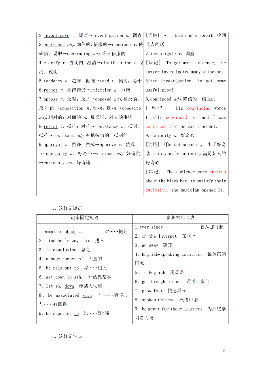 2019年高中英语 module 4 which english section ⅳ other parts of the module教案（含解析）外研版选修8_第3页