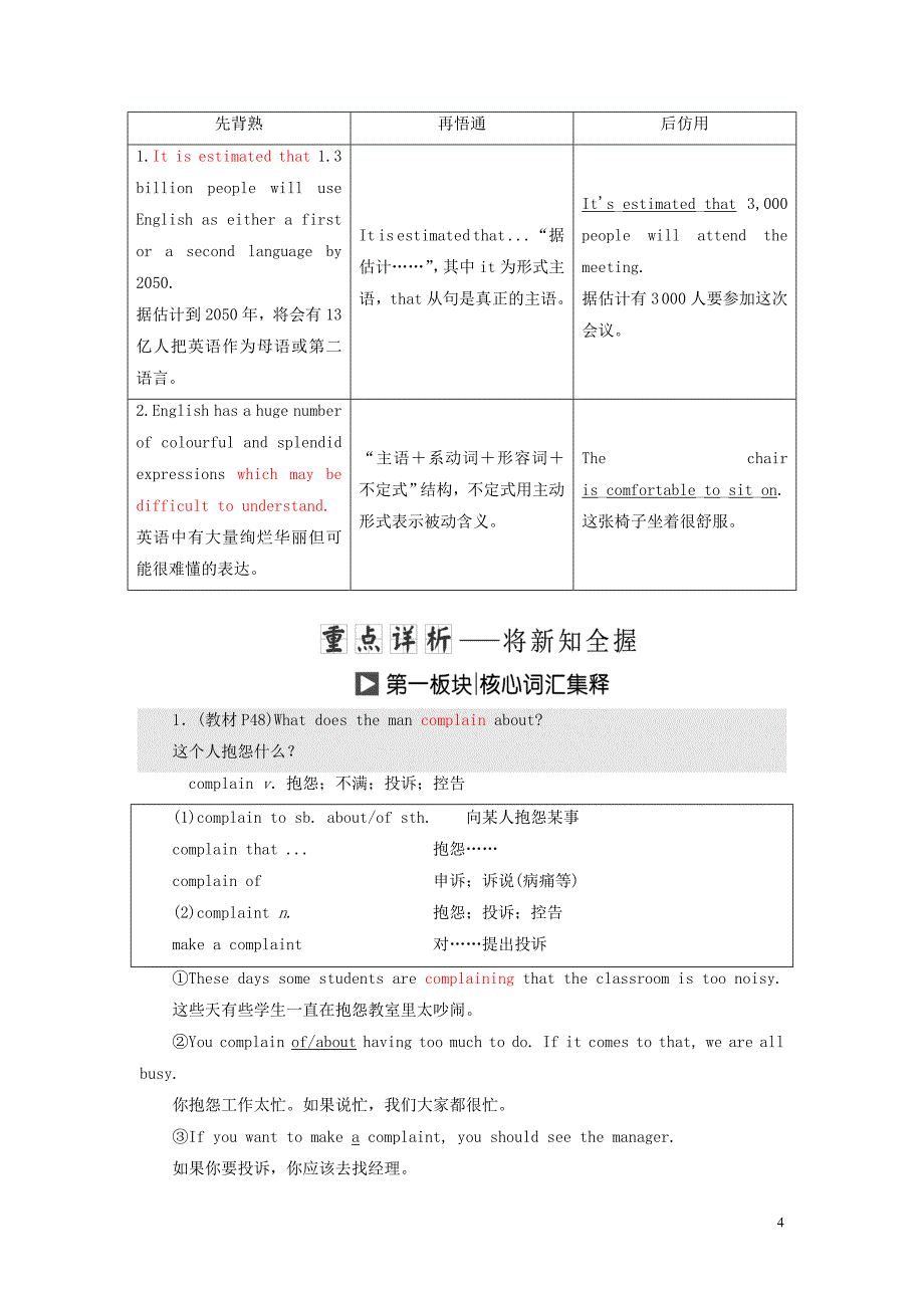 2019年高中英语 module 4 which english section ⅳ other parts of the module教案（含解析）外研版选修8_第4页