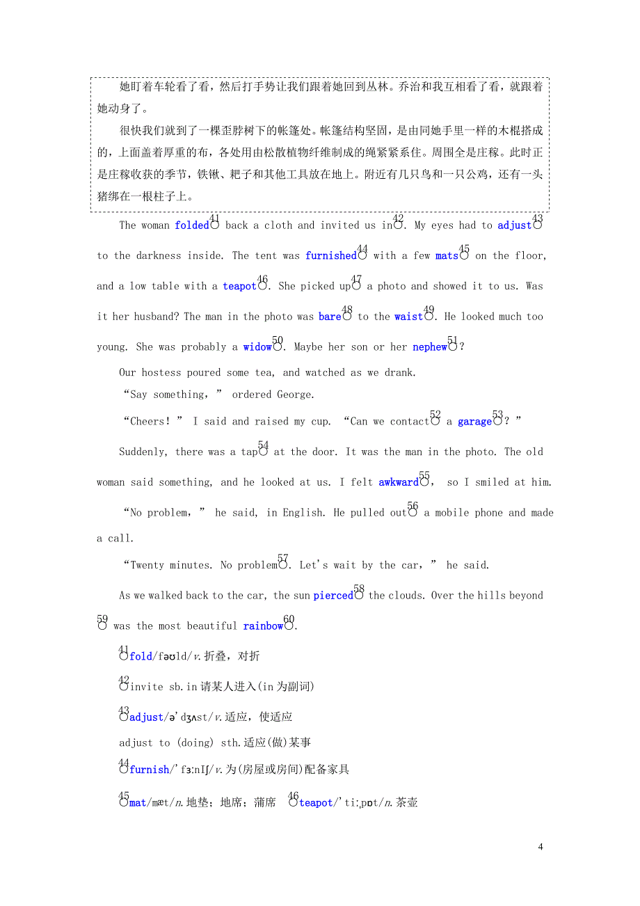 2019年高中英语 module 5 ethnic culture section ⅳ other parts of the module教案（含解析）外研版选修7_第4页