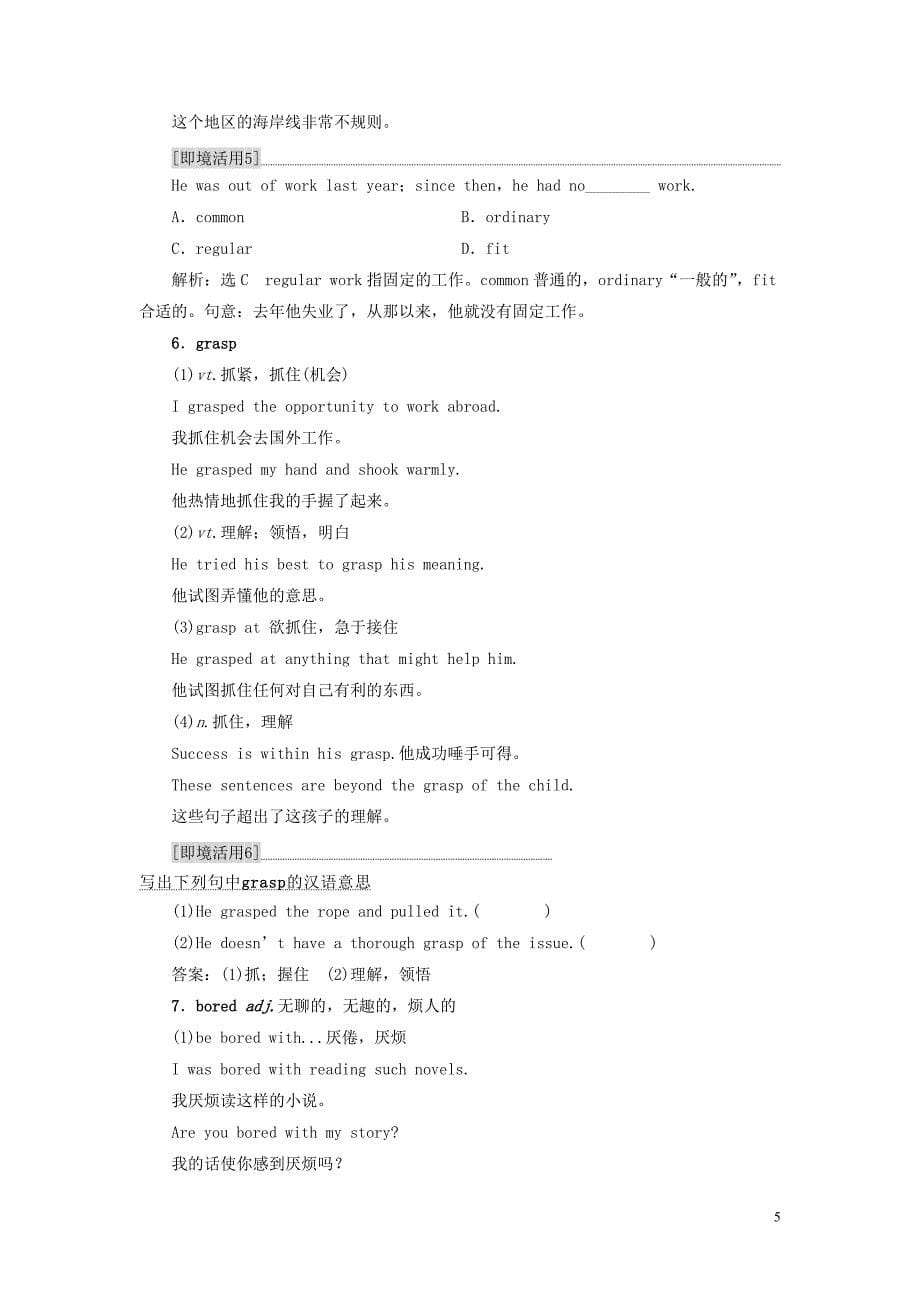 2019高中英语 unit 1 nothing ventured nothing gained section ⅲ using language教案（含解析）新人教选修10_第5页