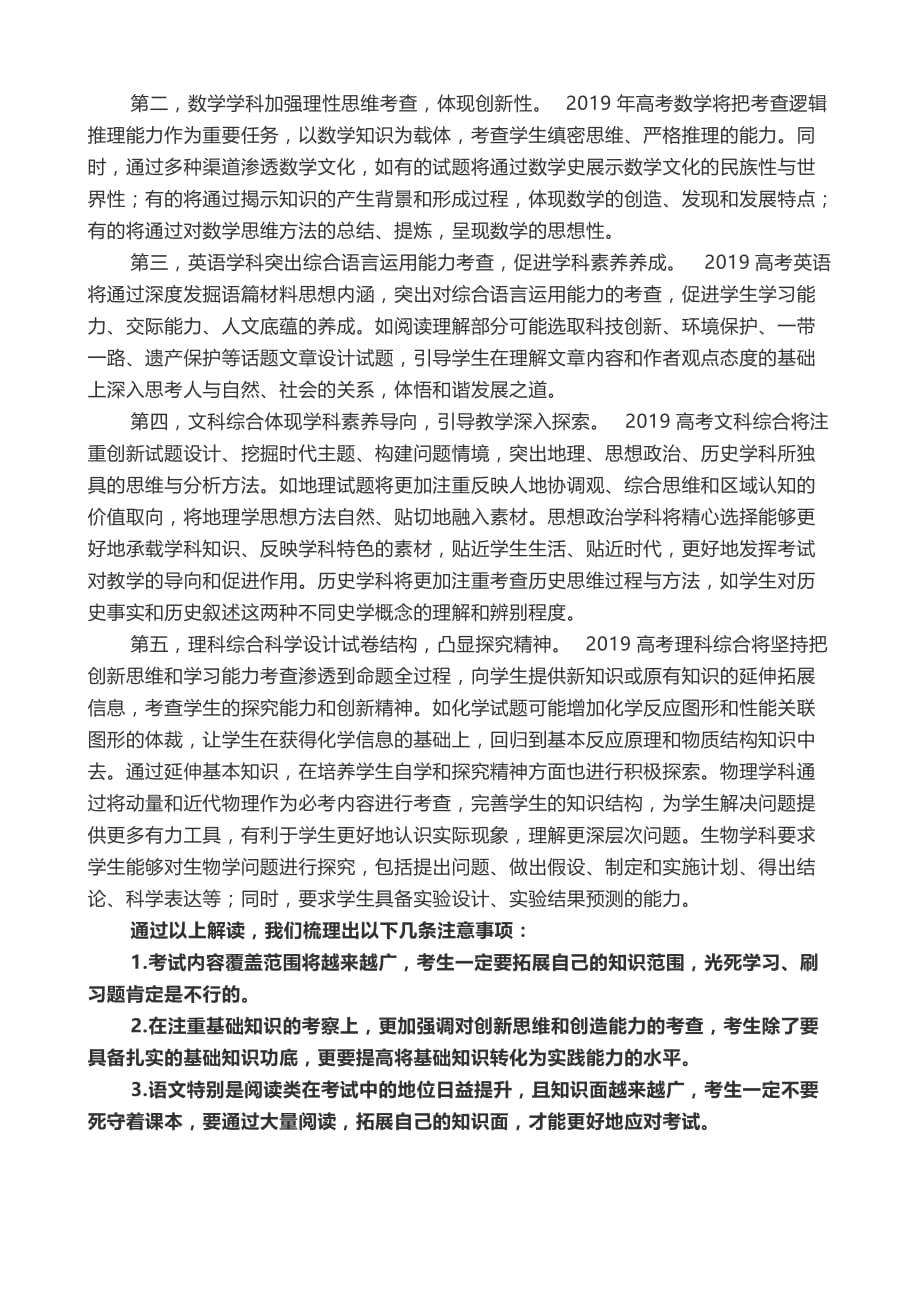 高三励志教育(晨会篇)11月份_第2页