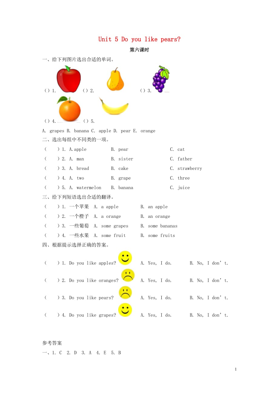 三年级英语下册 unit 5 do you like pears（第6课时）同步练习 人教pep版_第1页