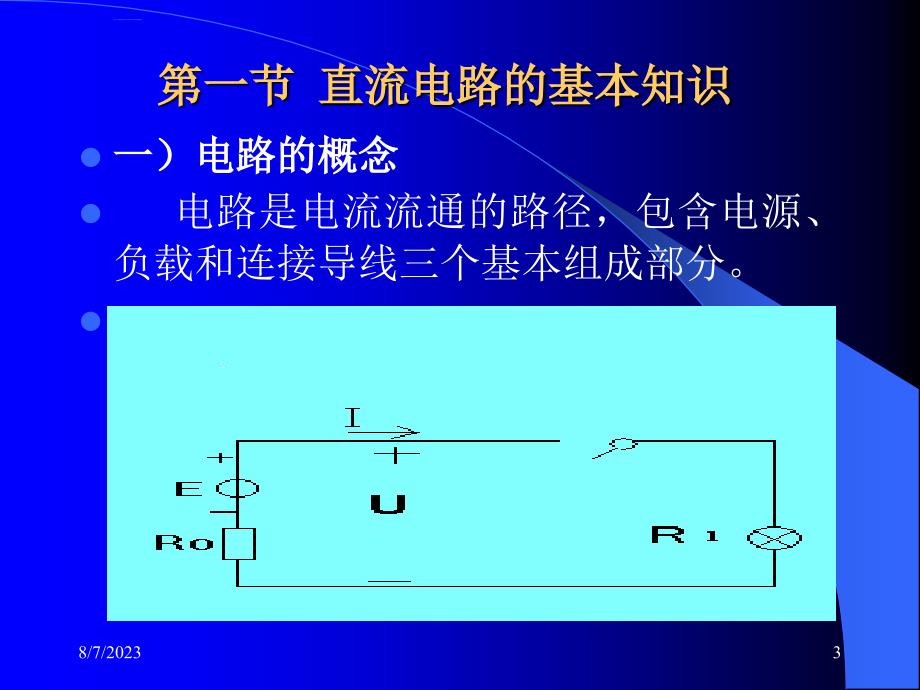 验船师资格证书演讲稿.ppt_第3页