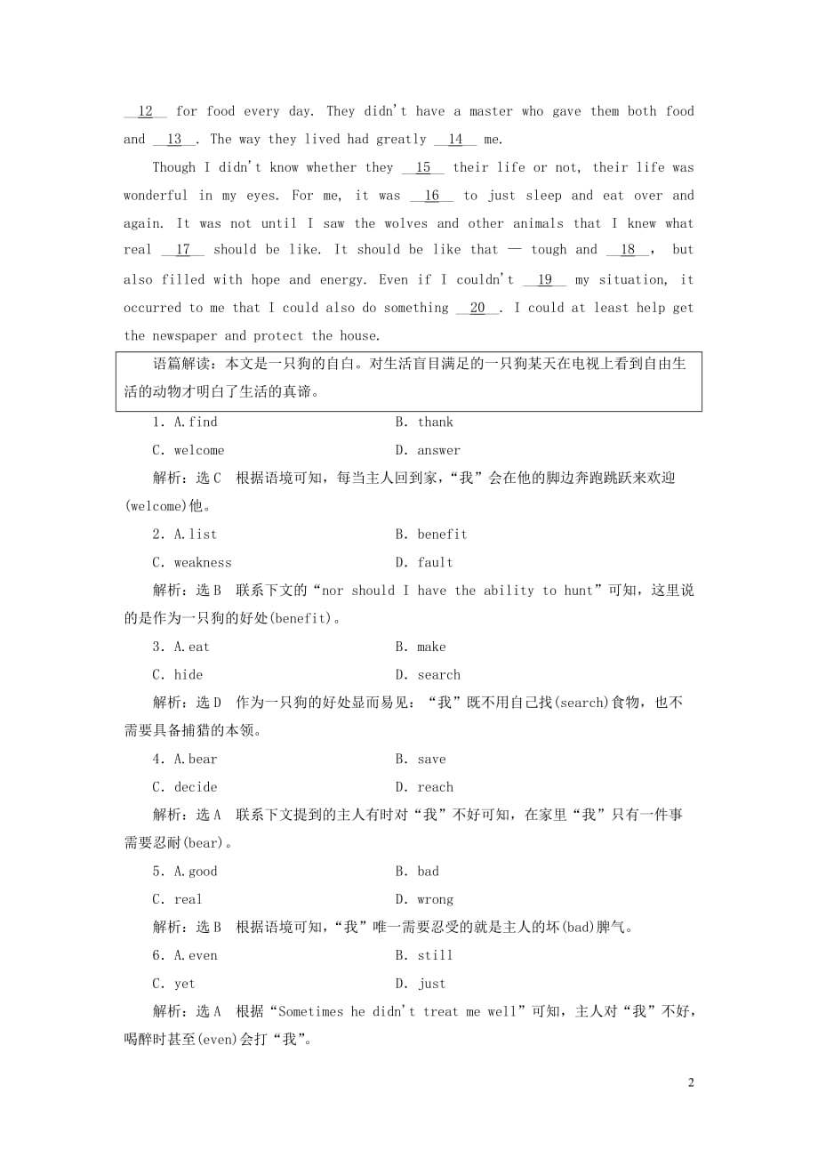 2019年高中英语 module 3 interpersonal relationships&mdash;friendship 单元小结教案（含解析）外研版选修6_第2页