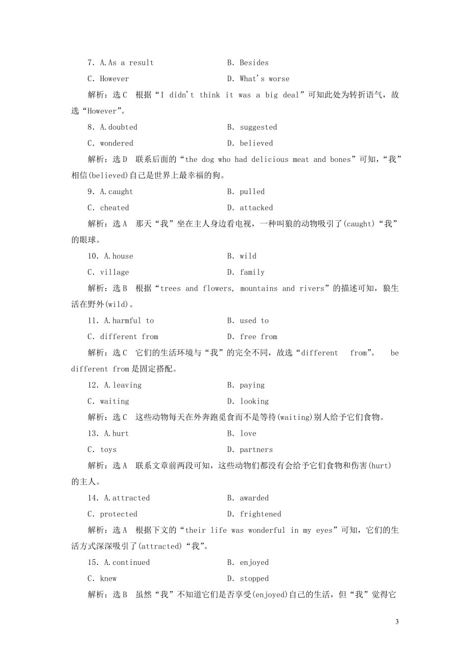 2019年高中英语 module 3 interpersonal relationships&mdash;friendship 单元小结教案（含解析）外研版选修6_第3页