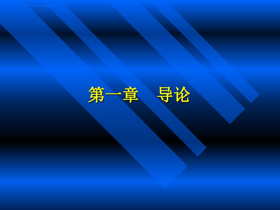 专业投资评估介绍.ppt_第2页