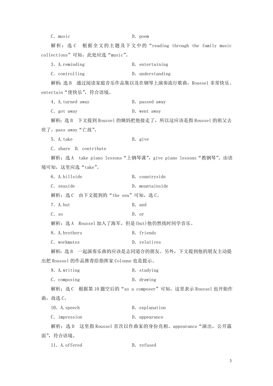 2019年高中英语 module 4 music 单元小结教案（含解析）外研版选修6_第3页