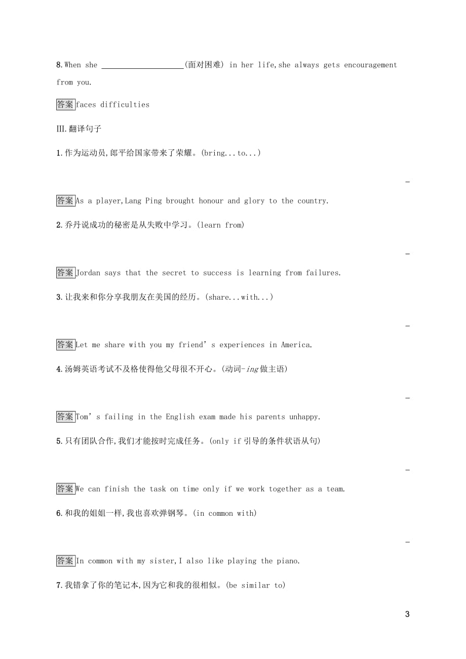 高中英语 unit 3 sports and fitness section b reading and thinking课后篇巩固提升（含解析）新人教版必修1_第3页