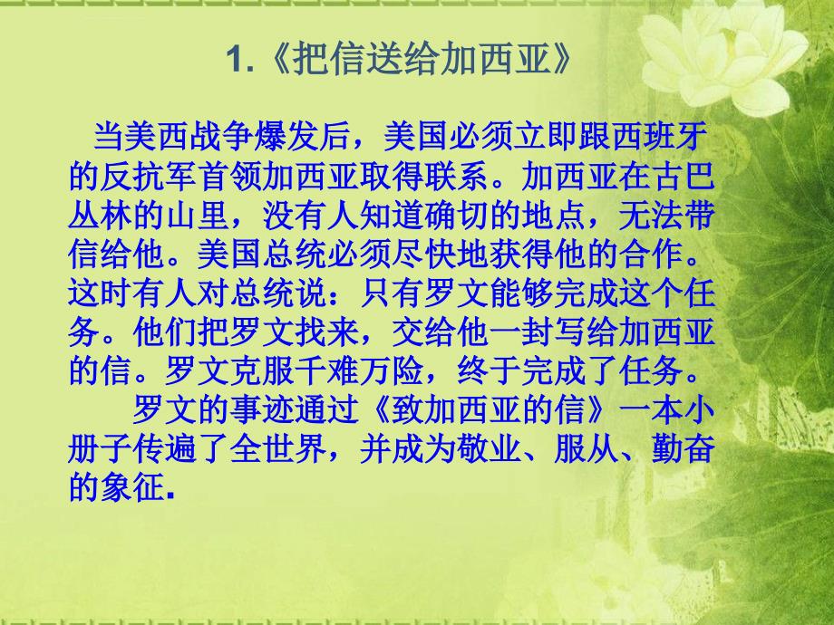 教学秘书管理理论与实务.ppt_第4页