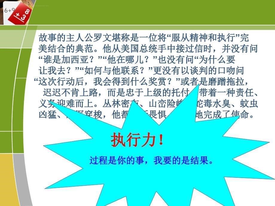 教学秘书管理理论与实务.ppt_第5页