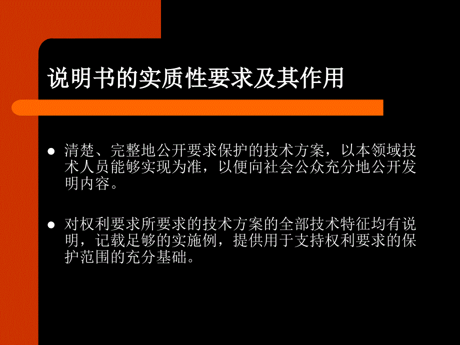 电学领域专利申请文件的撰写（模板）_第3页